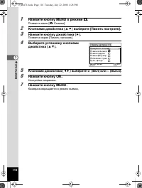 Страница 117