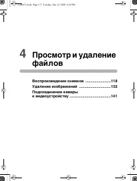 Страница 118