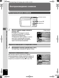Страница 119