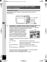 Страница 121