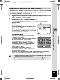 Страница 122