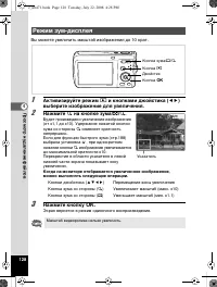 Страница 129