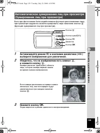 Страница 130