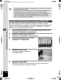 Страница 131