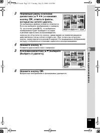 Страница 136