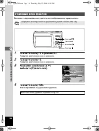 Страница 137