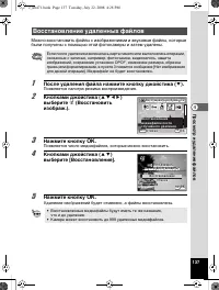 Страница 138