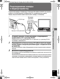 Страница 142