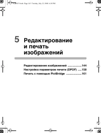 Страница 144
