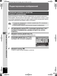Страница 145