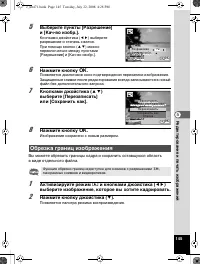 Страница 146