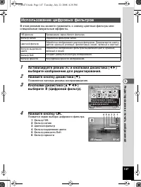 Страница 148