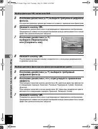 Страница 149
