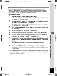 Страница 154
