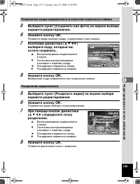 Страница 156