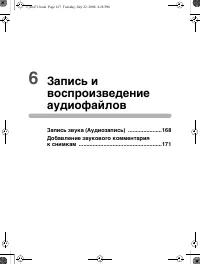 Страница 168