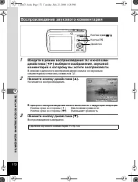 Страница 173