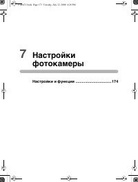 Страница 174