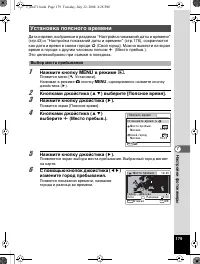 Страница 180