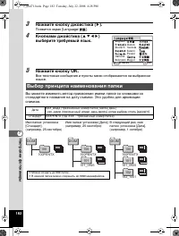 Страница 183