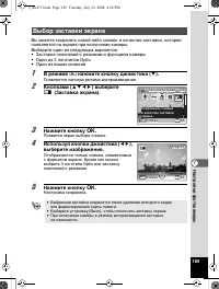 Страница 190