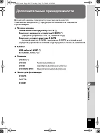 Страница 206