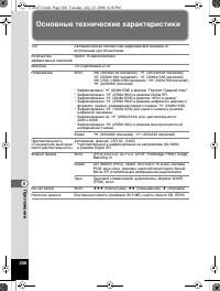 Страница 207