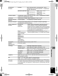 Страница 210