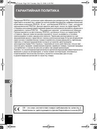 Страница 211