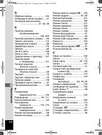 Страница 219