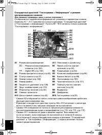 Страница 23