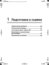 Страница 26