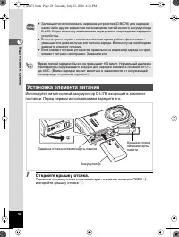 Страница 29