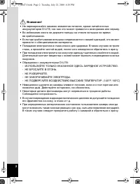 Страница 3