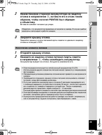 Страница 30