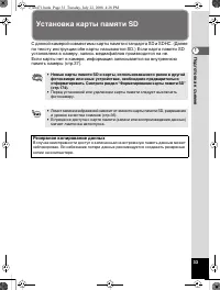 Страница 34