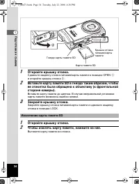 Страница 35