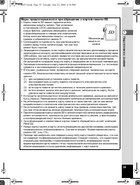 Страница 36