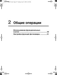 Страница 46