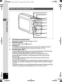 Страница 49
