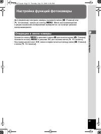 Страница 52