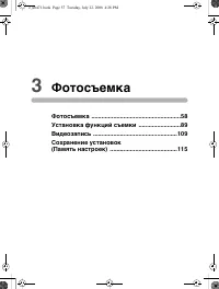 Страница 58