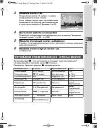 Страница 68