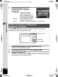 Страница 87