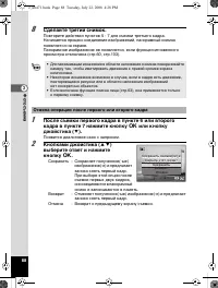 Страница 89