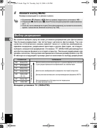 Страница 95