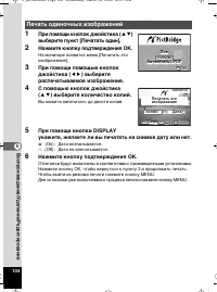 Страница 105