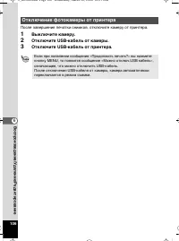 Страница 107
