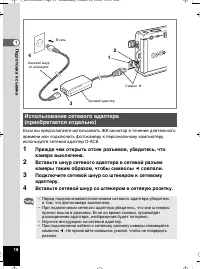 Страница 19