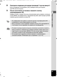 Страница 26